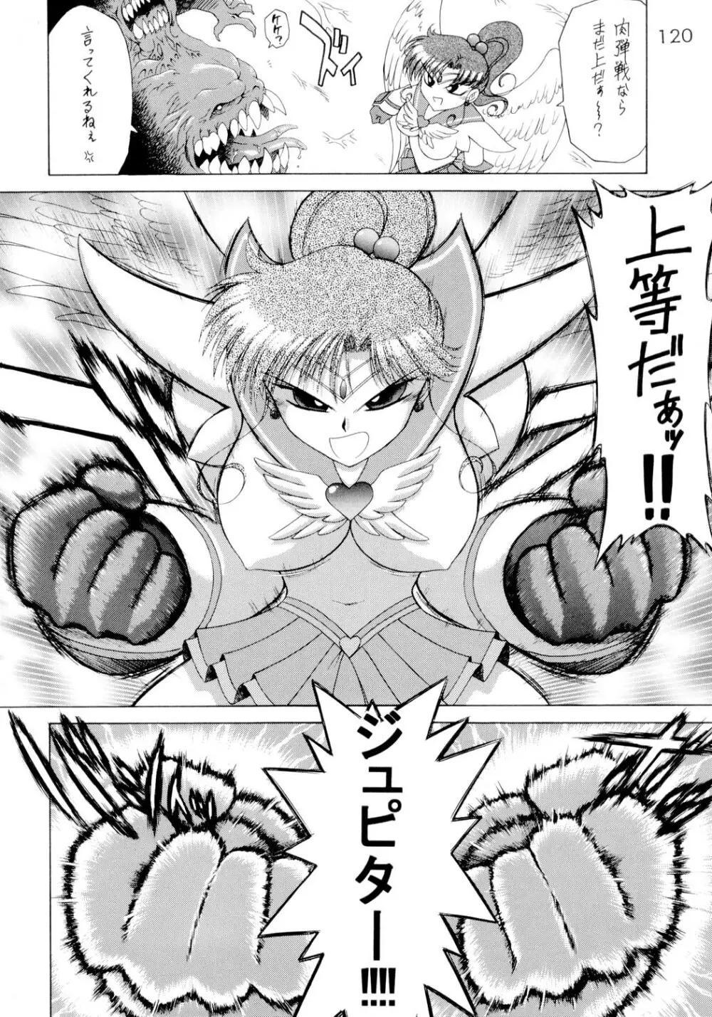 SUBMISSION SAILORSTARS - page119