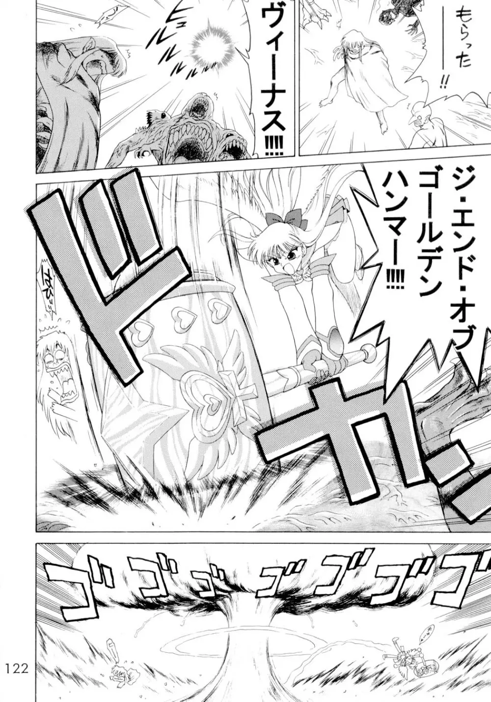 SUBMISSION SAILORSTARS - page121