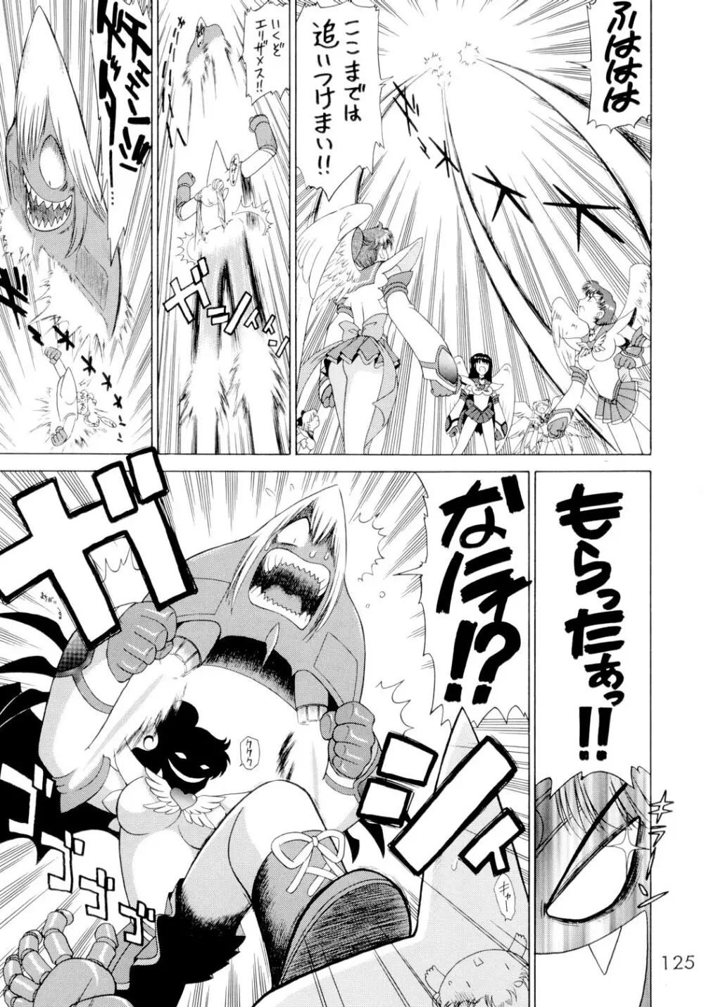SUBMISSION SAILORSTARS - page124