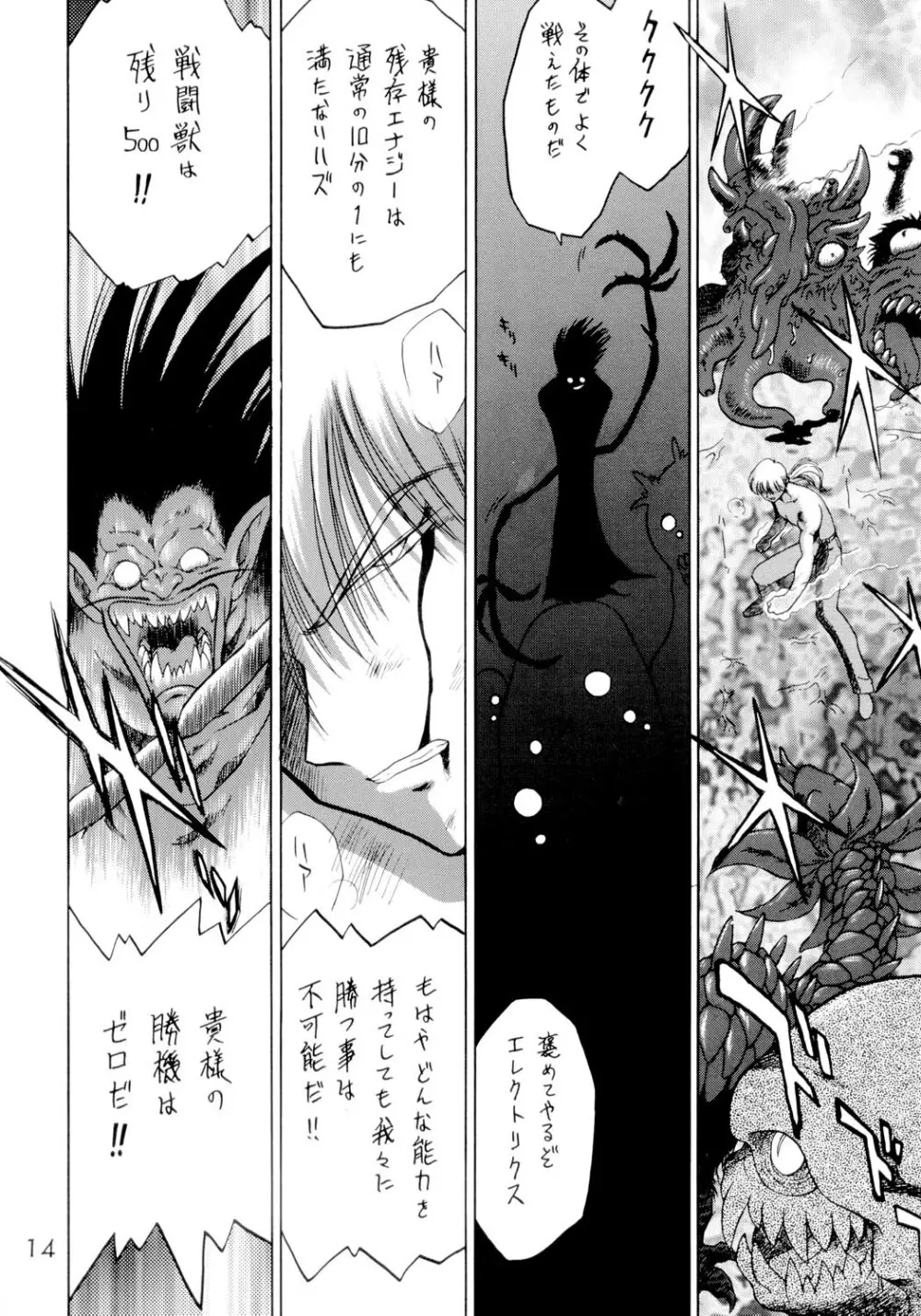 SUBMISSION SAILORSTARS - page13