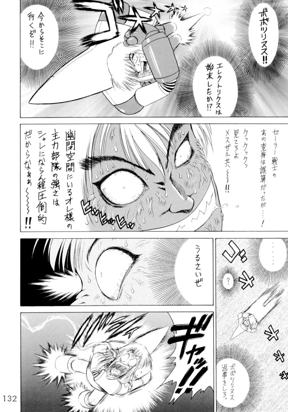SUBMISSION SAILORSTARS - page131