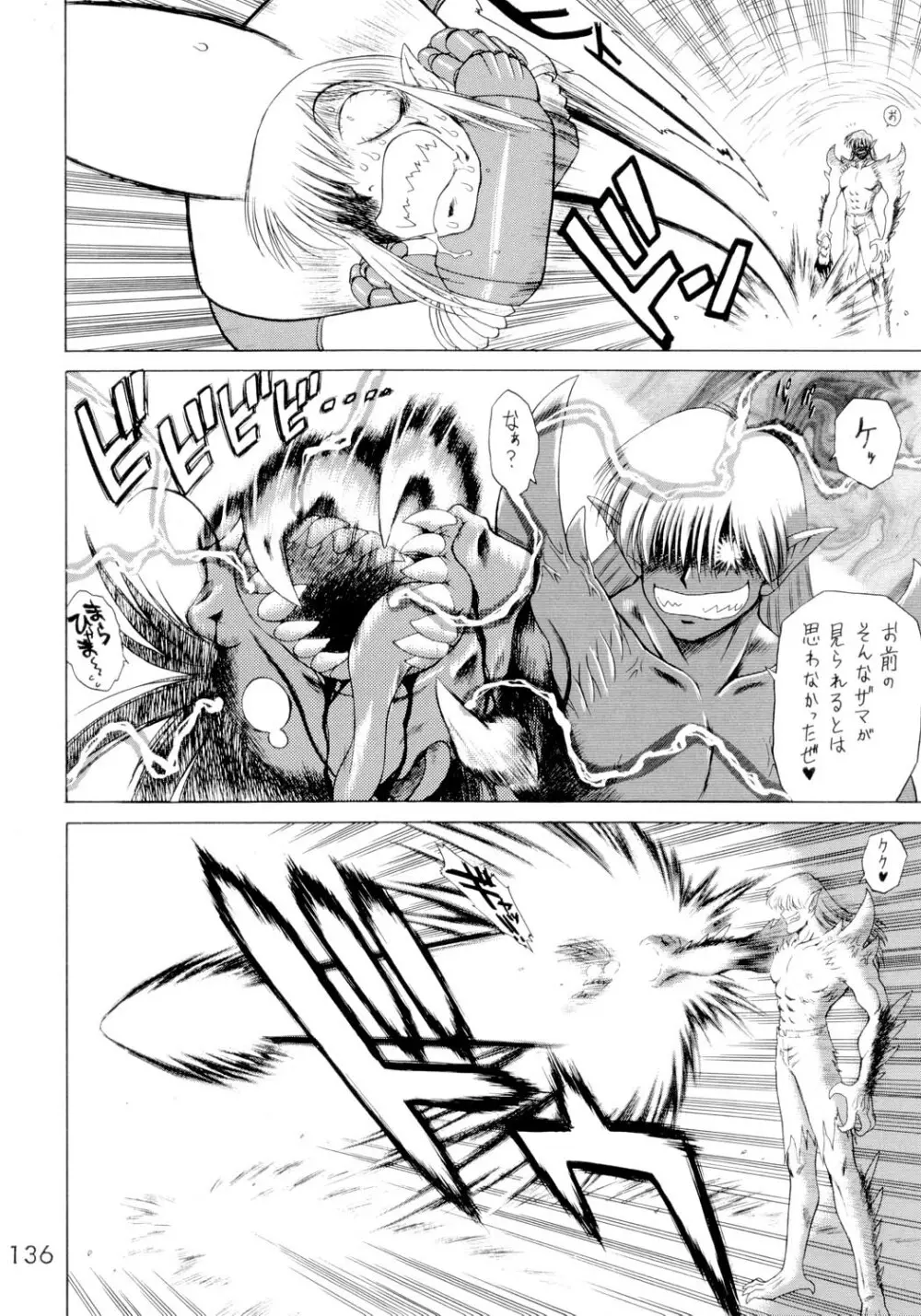 SUBMISSION SAILORSTARS - page135