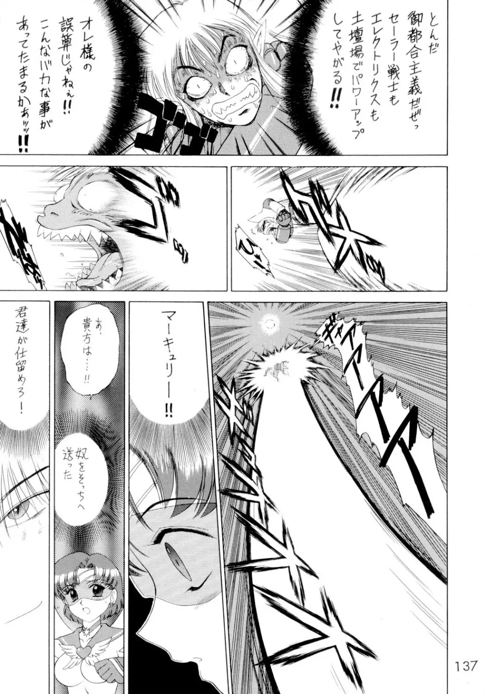 SUBMISSION SAILORSTARS - page136
