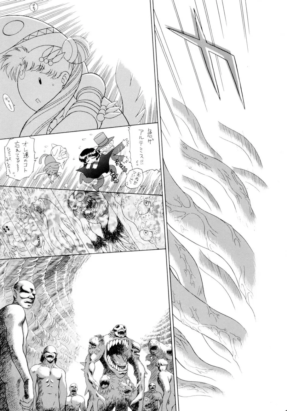 SUBMISSION SAILORSTARS - page142