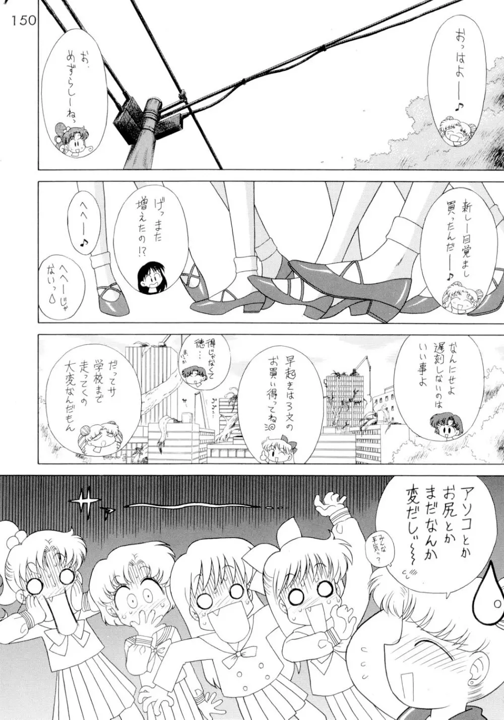 SUBMISSION SAILORSTARS - page149