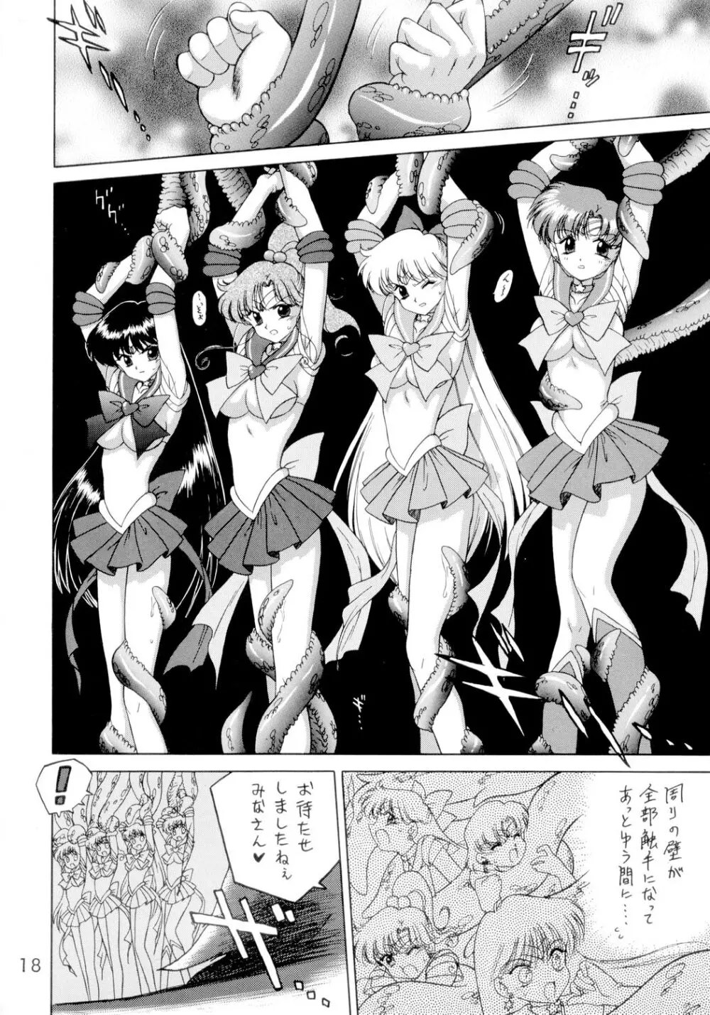 SUBMISSION SAILORSTARS - page17