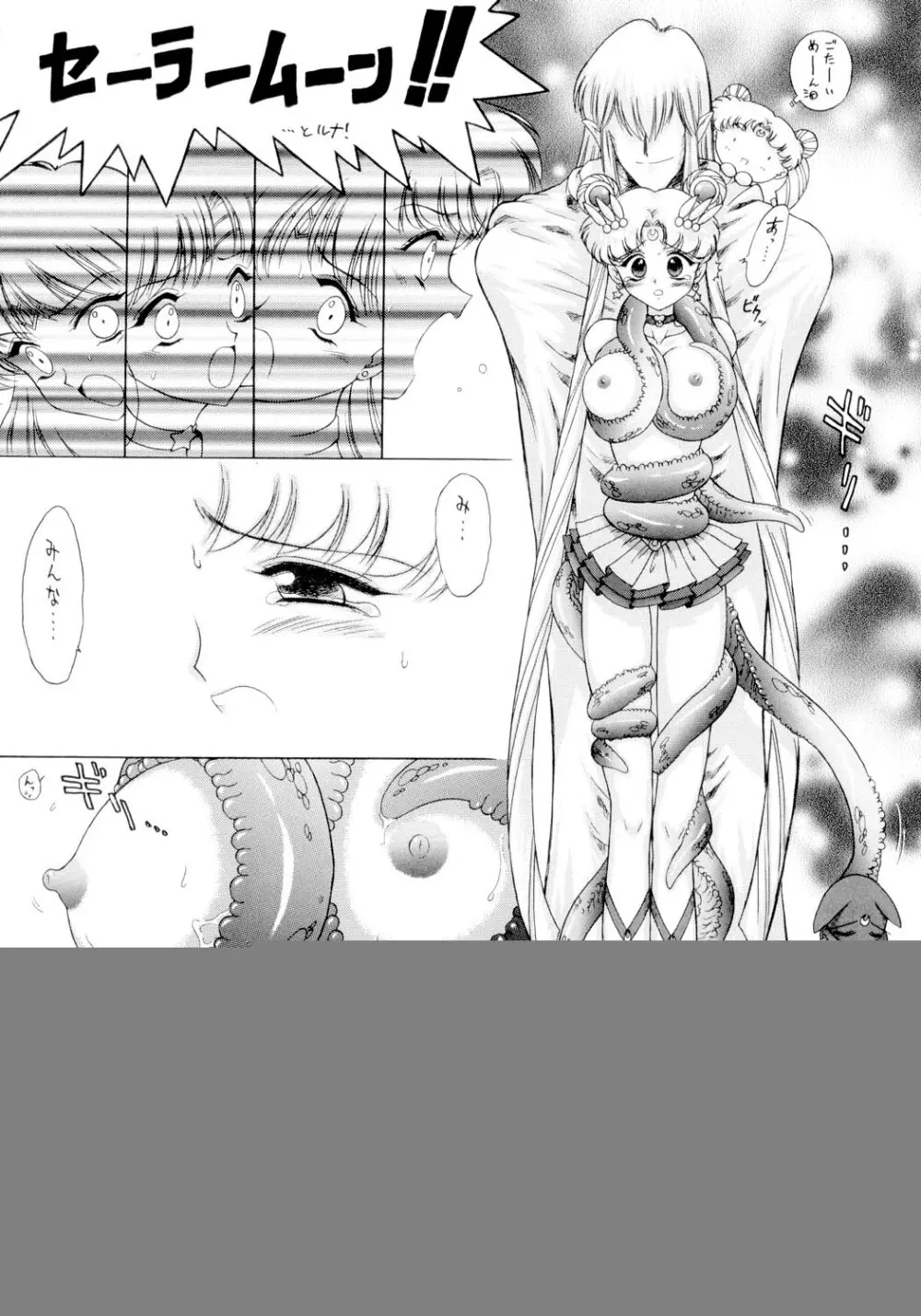 SUBMISSION SAILORSTARS - page18