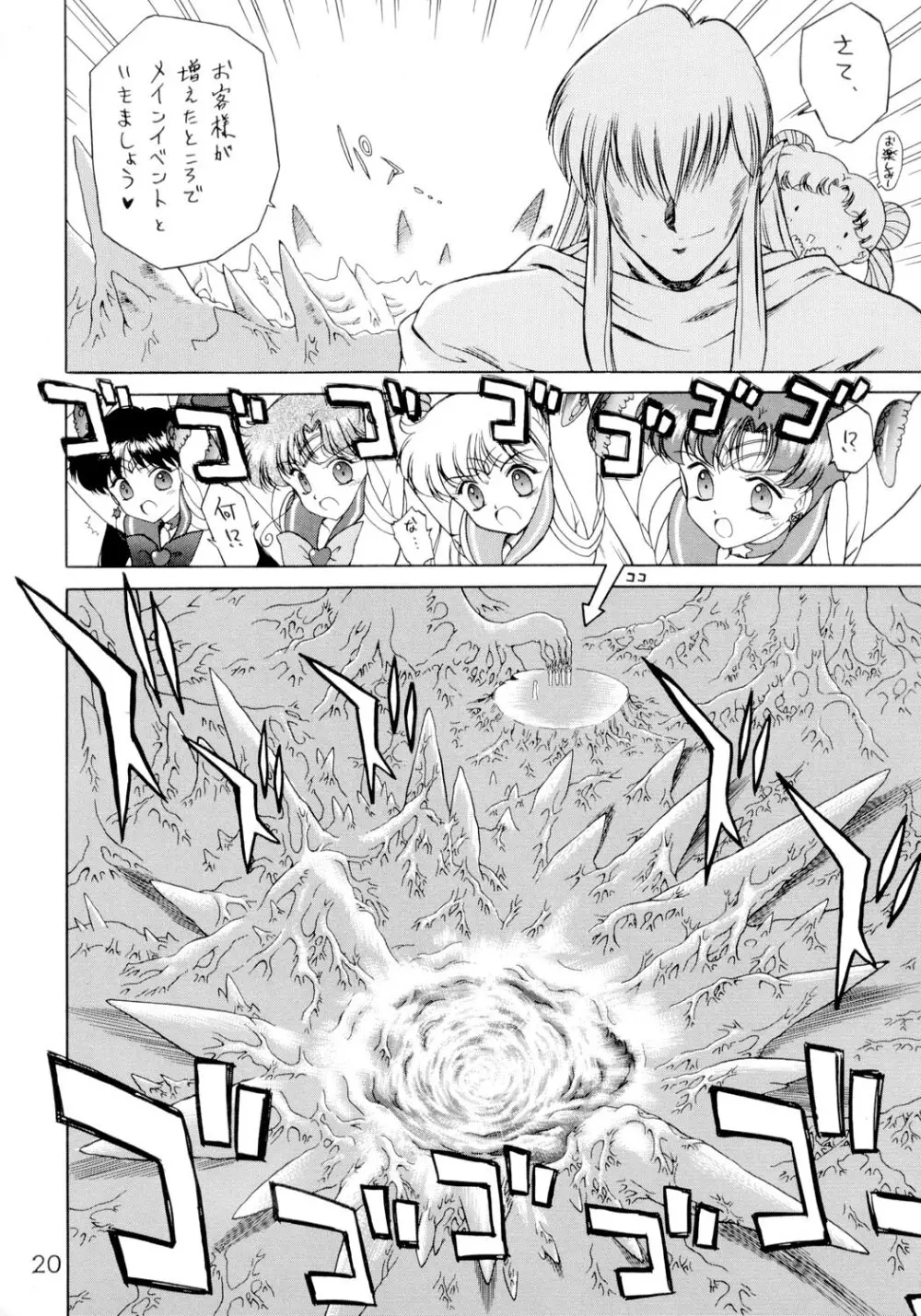 SUBMISSION SAILORSTARS - page19