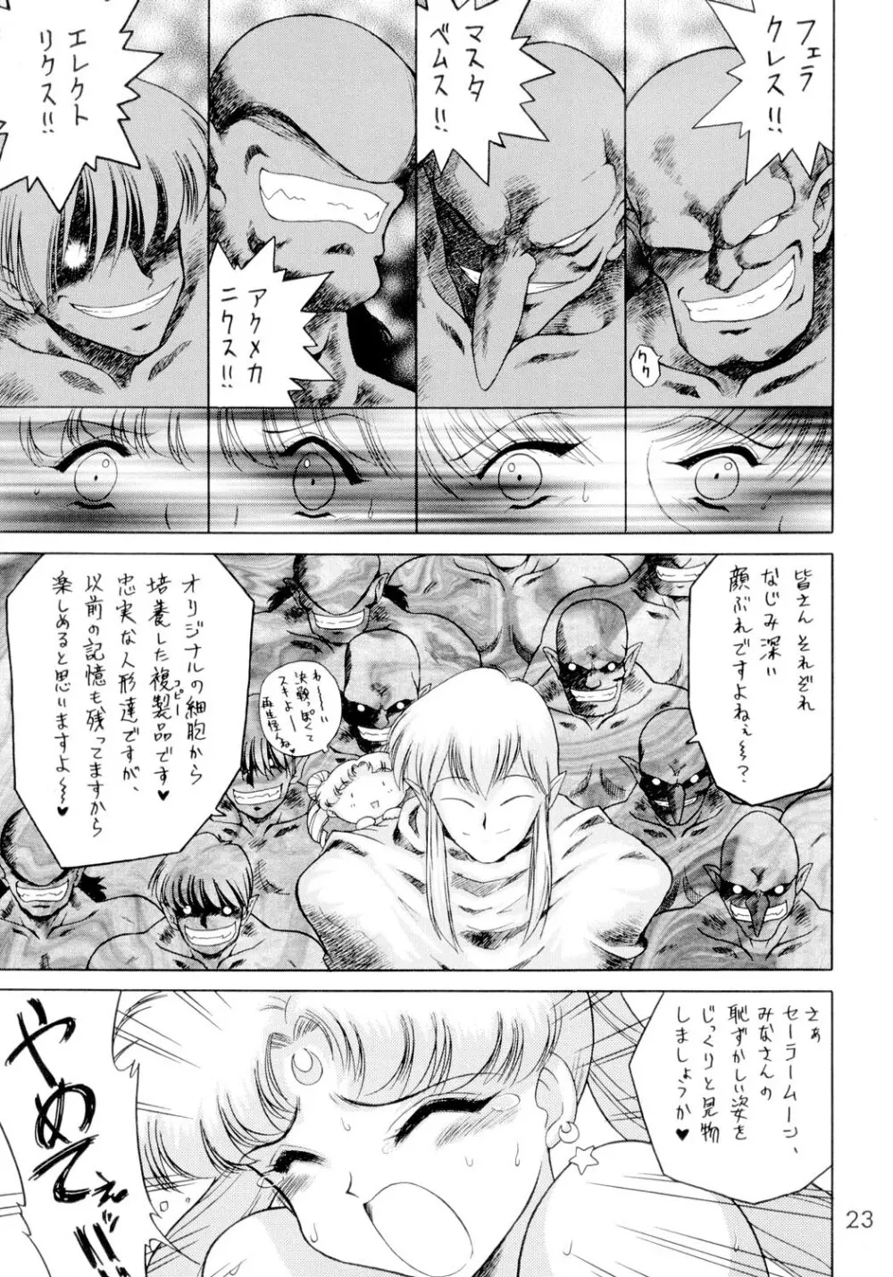 SUBMISSION SAILORSTARS - page22