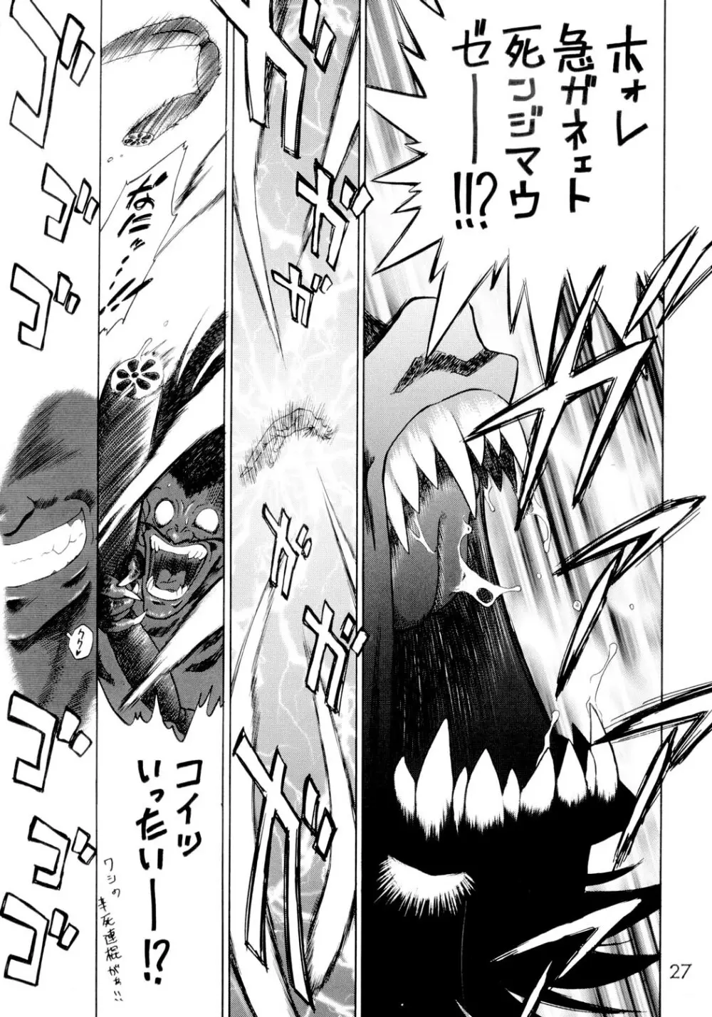 SUBMISSION SAILORSTARS - page26