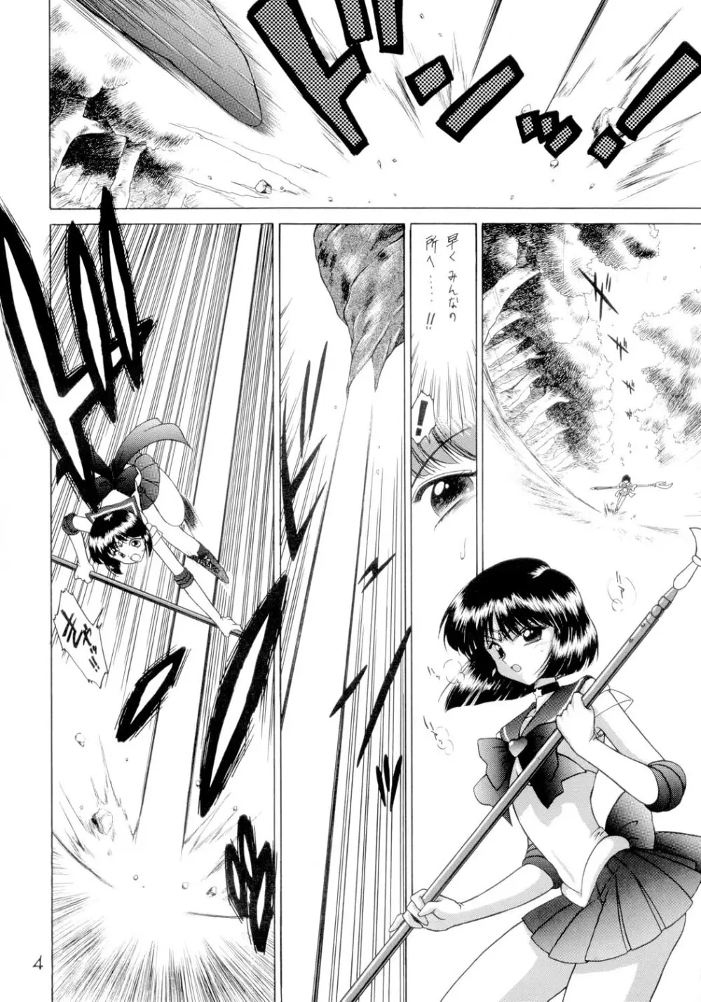 SUBMISSION SAILORSTARS - page3