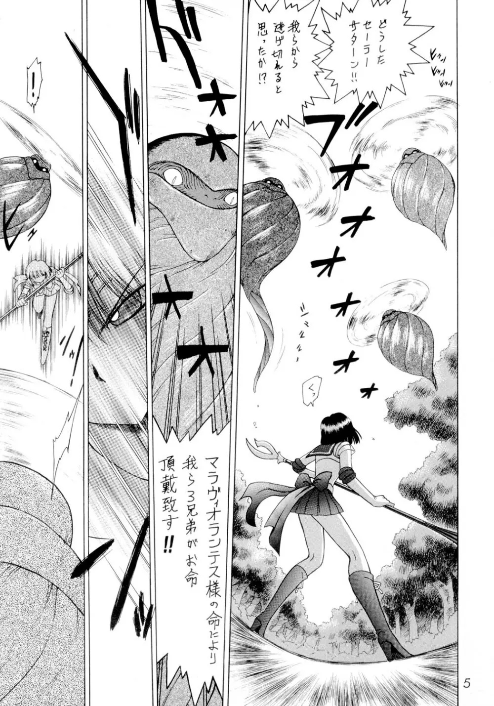SUBMISSION SAILORSTARS - page4