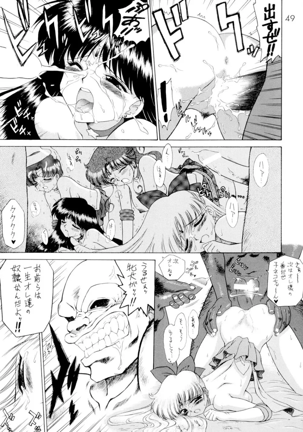 SUBMISSION SAILORSTARS - page48
