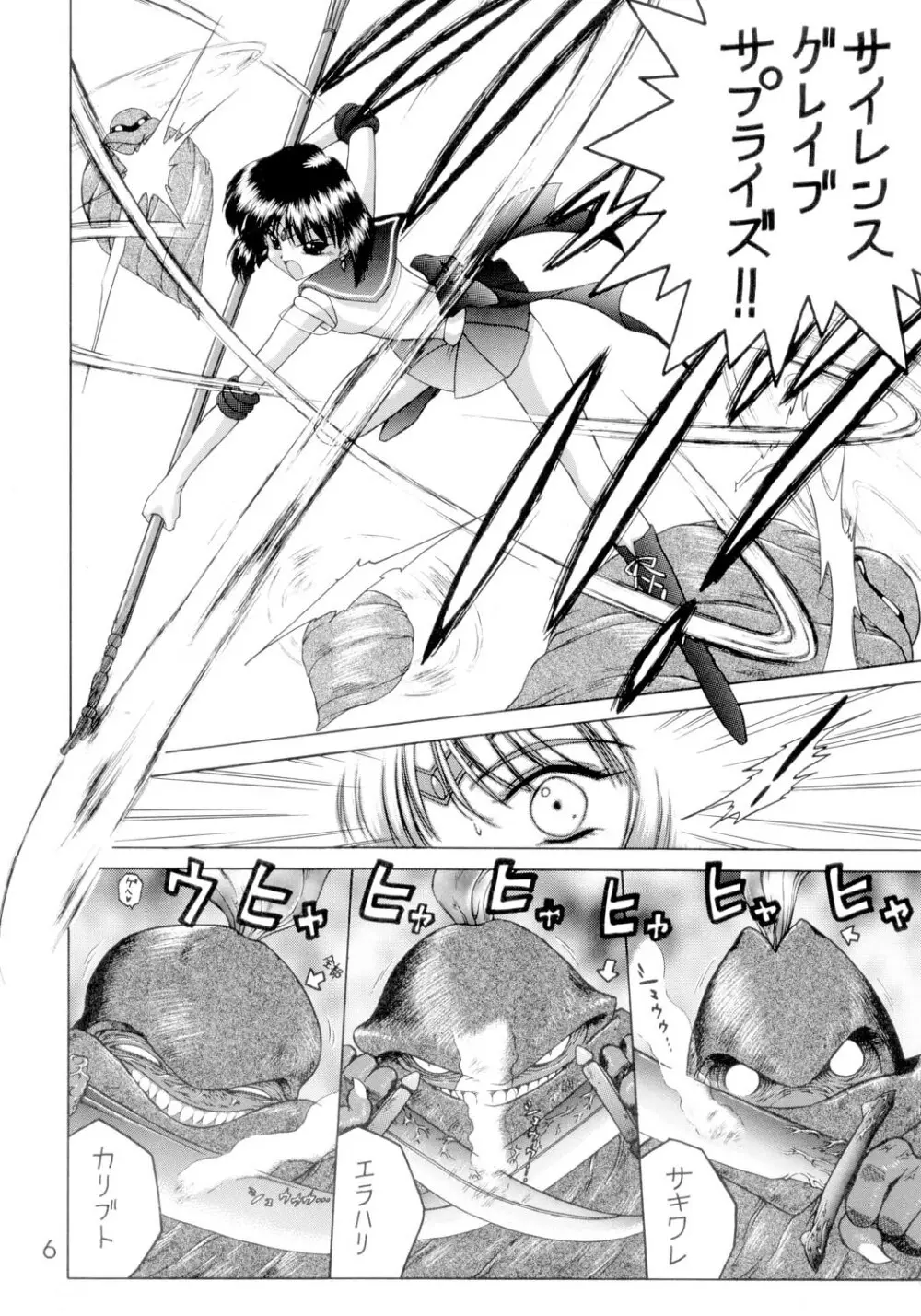 SUBMISSION SAILORSTARS - page5