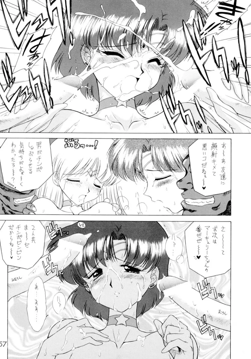 SUBMISSION SAILORSTARS - page56