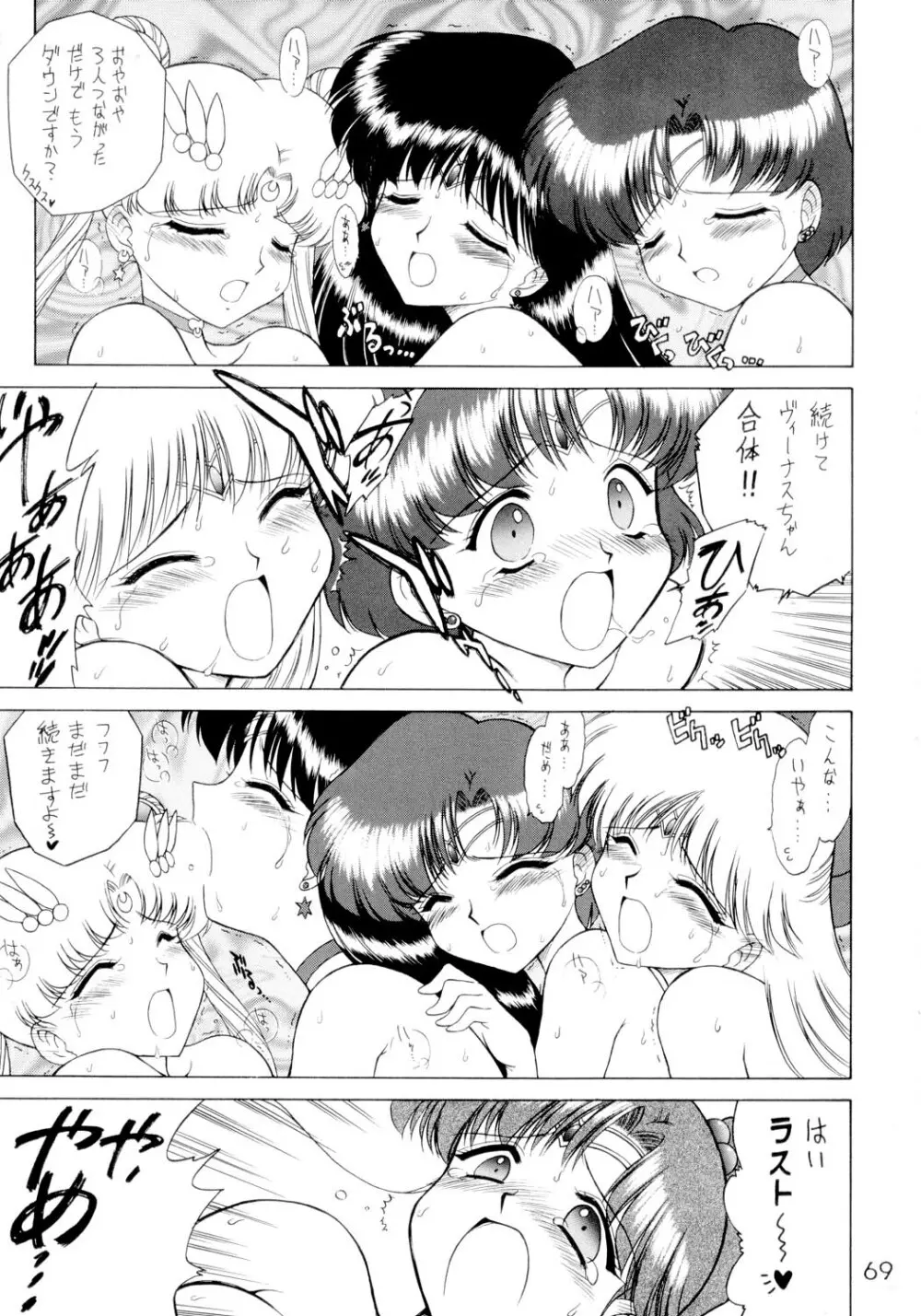 SUBMISSION SAILORSTARS - page68
