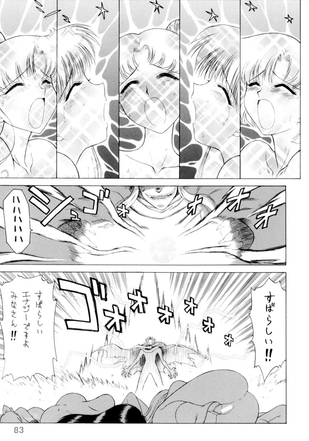 SUBMISSION SAILORSTARS - page82