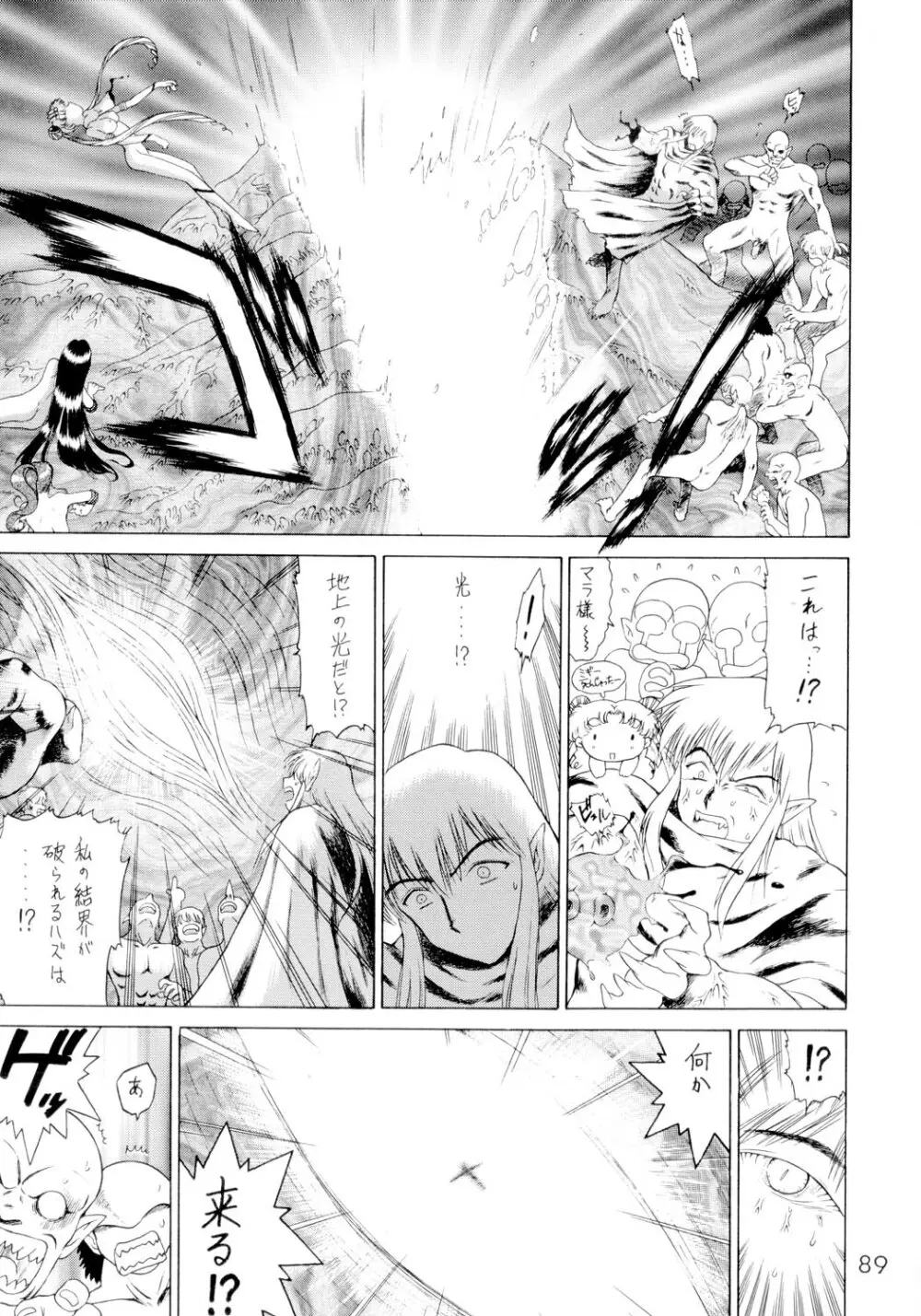 SUBMISSION SAILORSTARS - page88