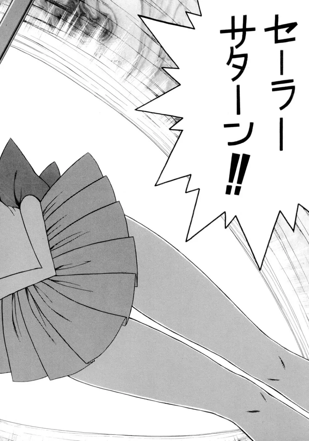 SUBMISSION SAILORSTARS - page89