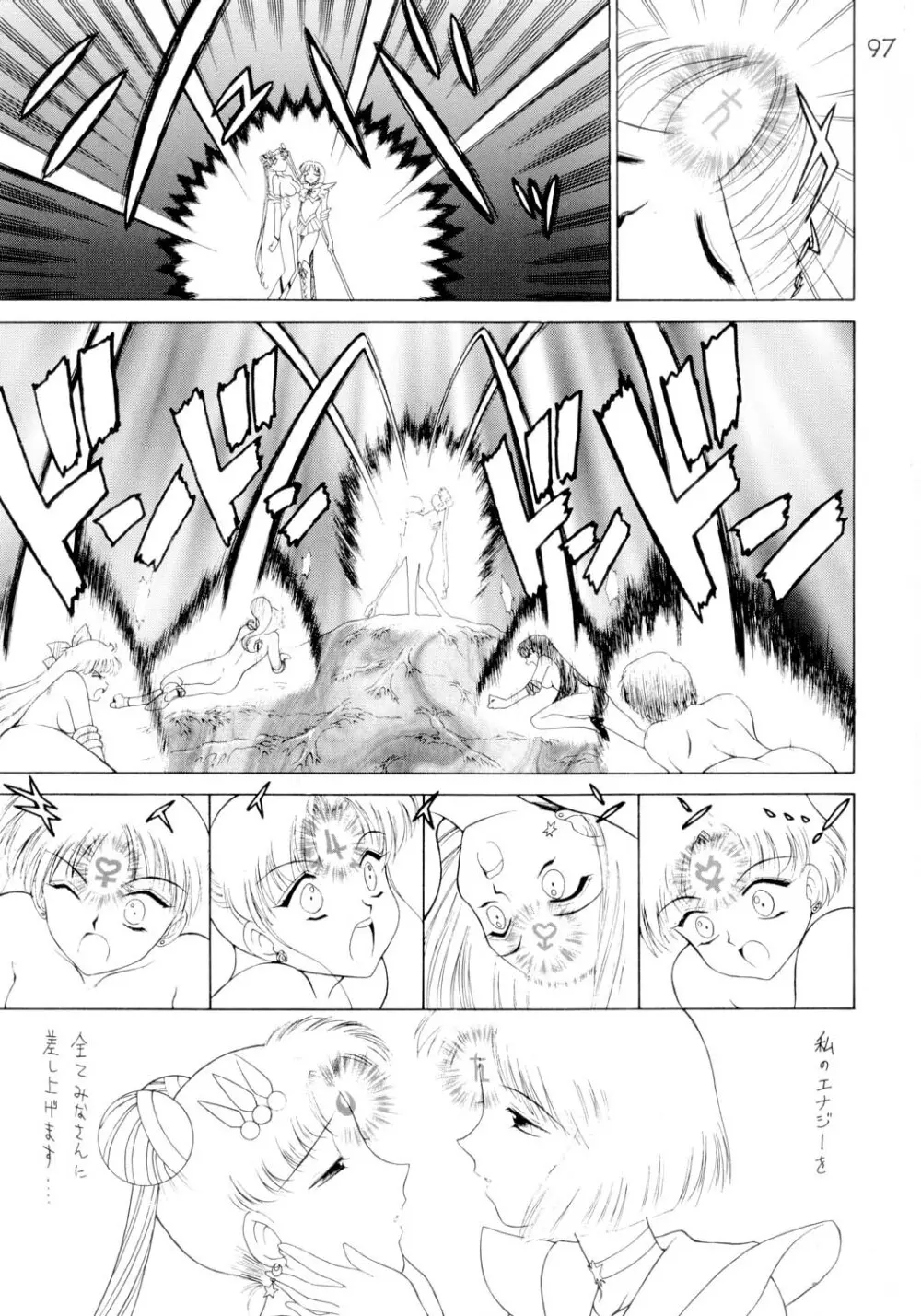 SUBMISSION SAILORSTARS - page96