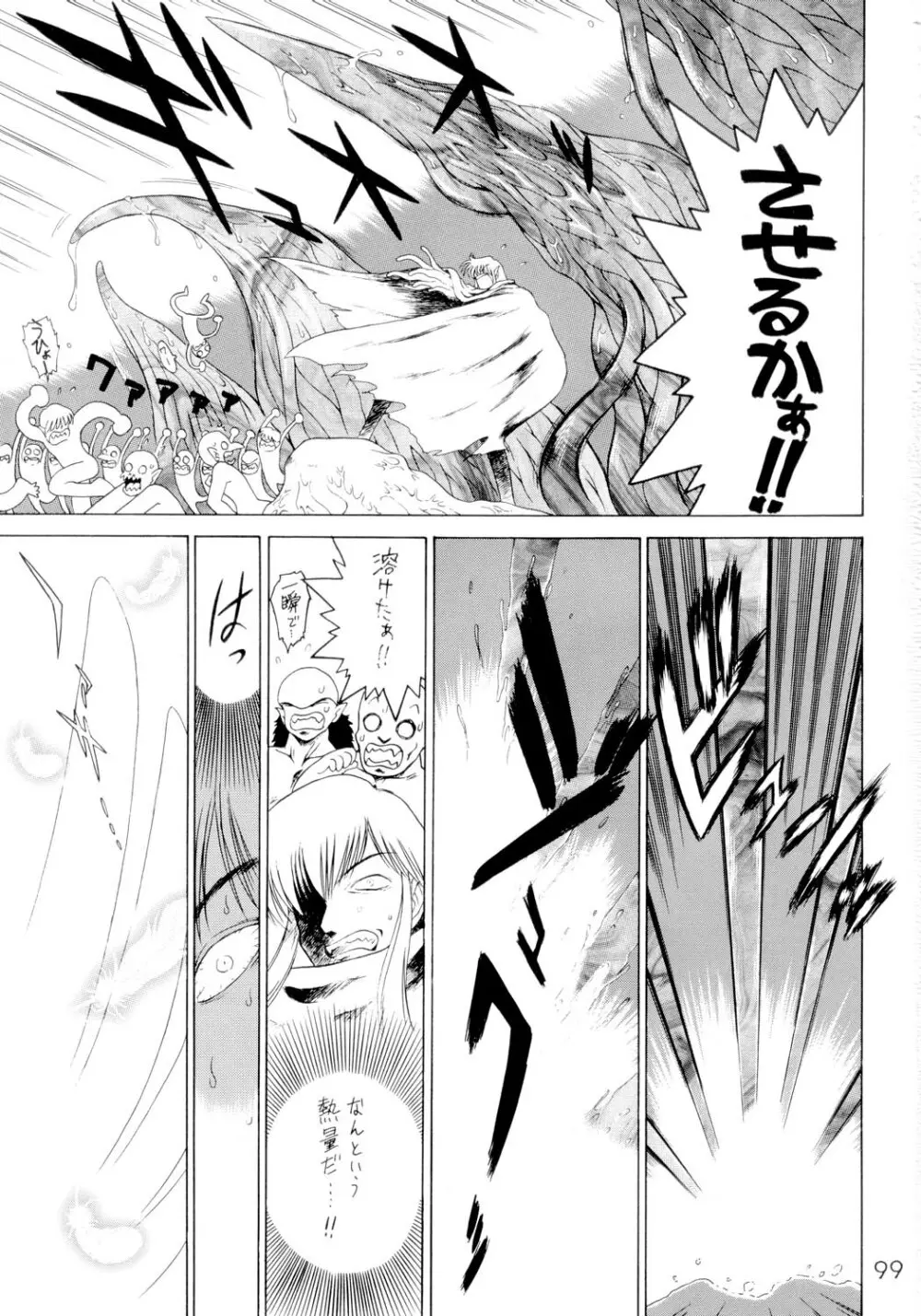 SUBMISSION SAILORSTARS - page98