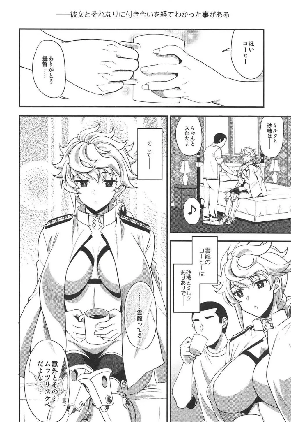 雲のはたてに - page19