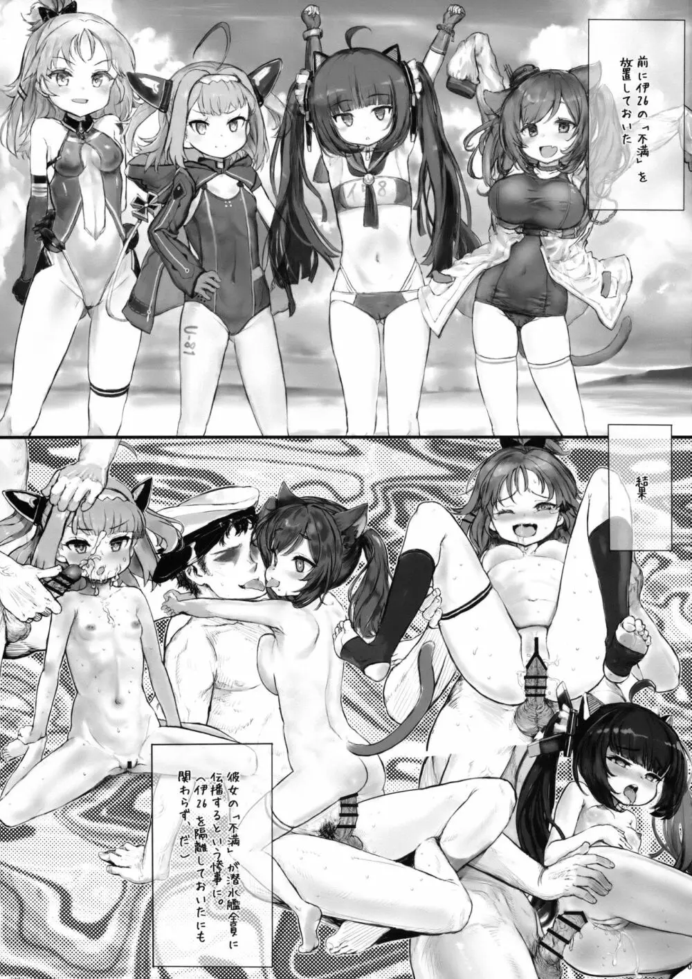 Water Rabbit's Nest 水うさぎの巣 - page6