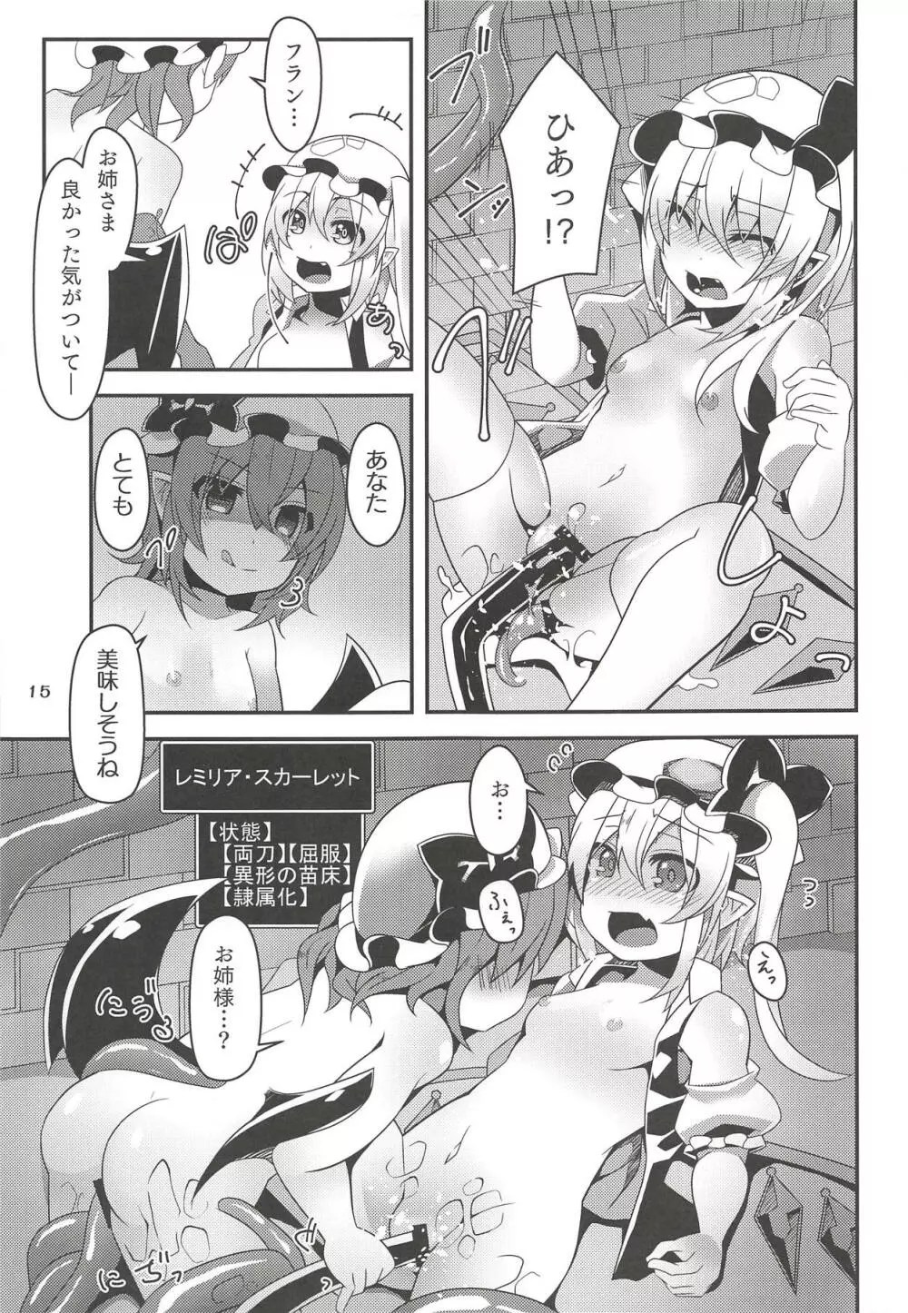 フランちゃんのエロトラップダンジョンTangleSisters - page14