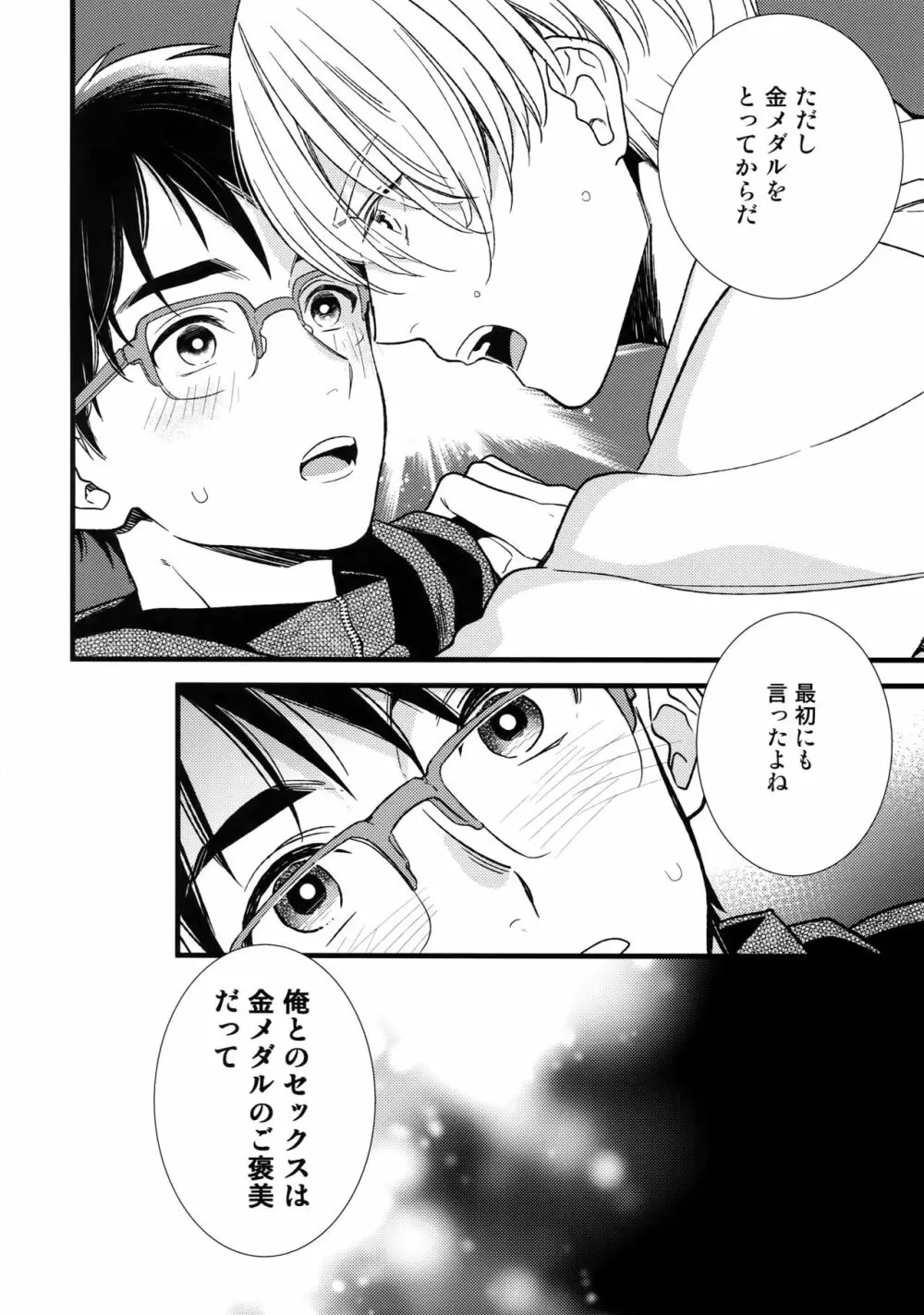 Yurilog - page10