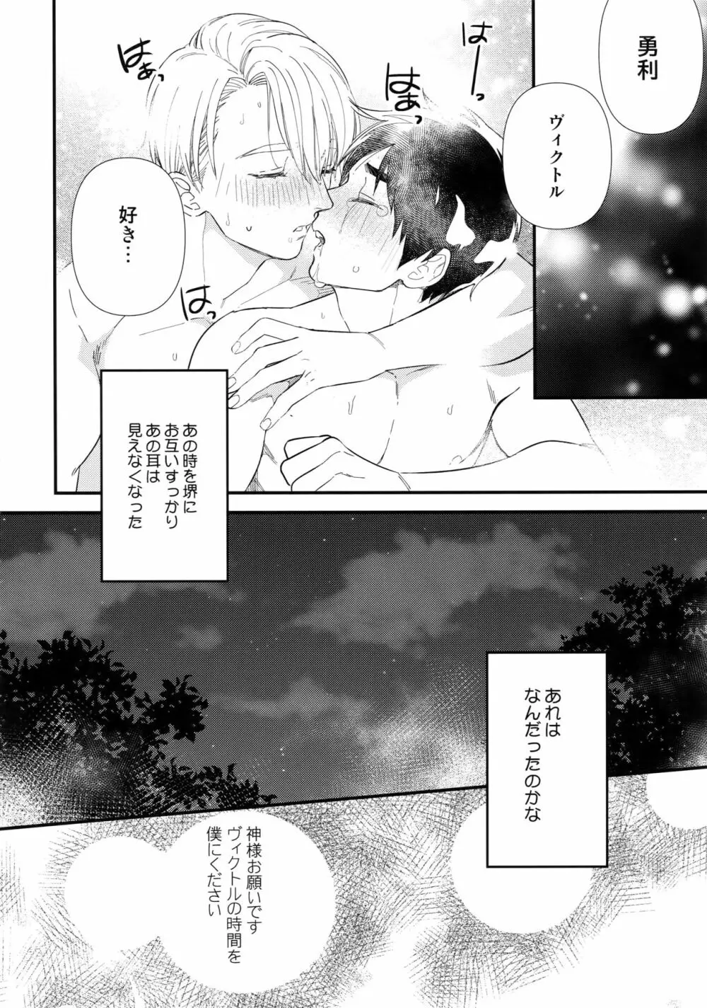 Yurilog - page100