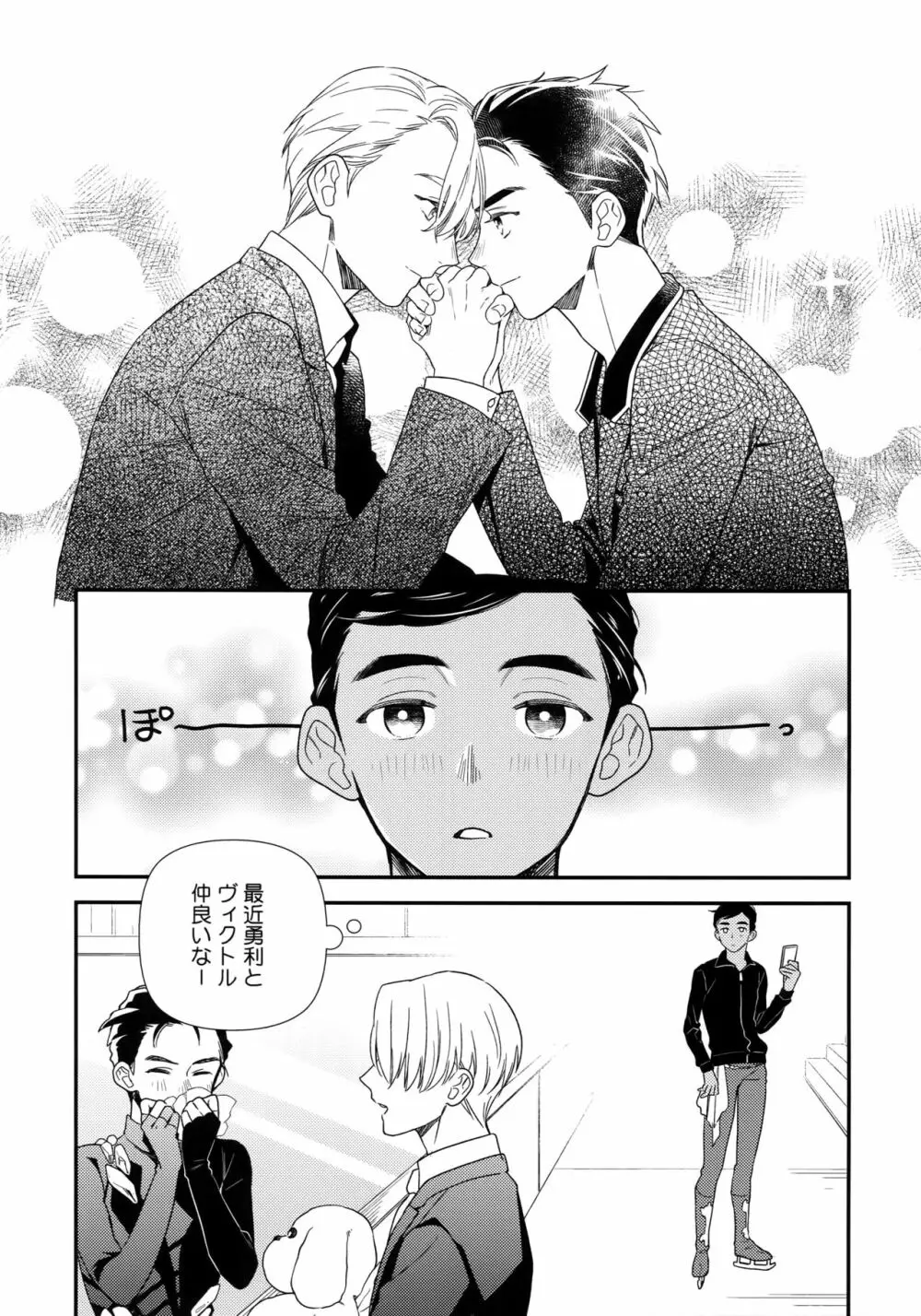 Yurilog - page103
