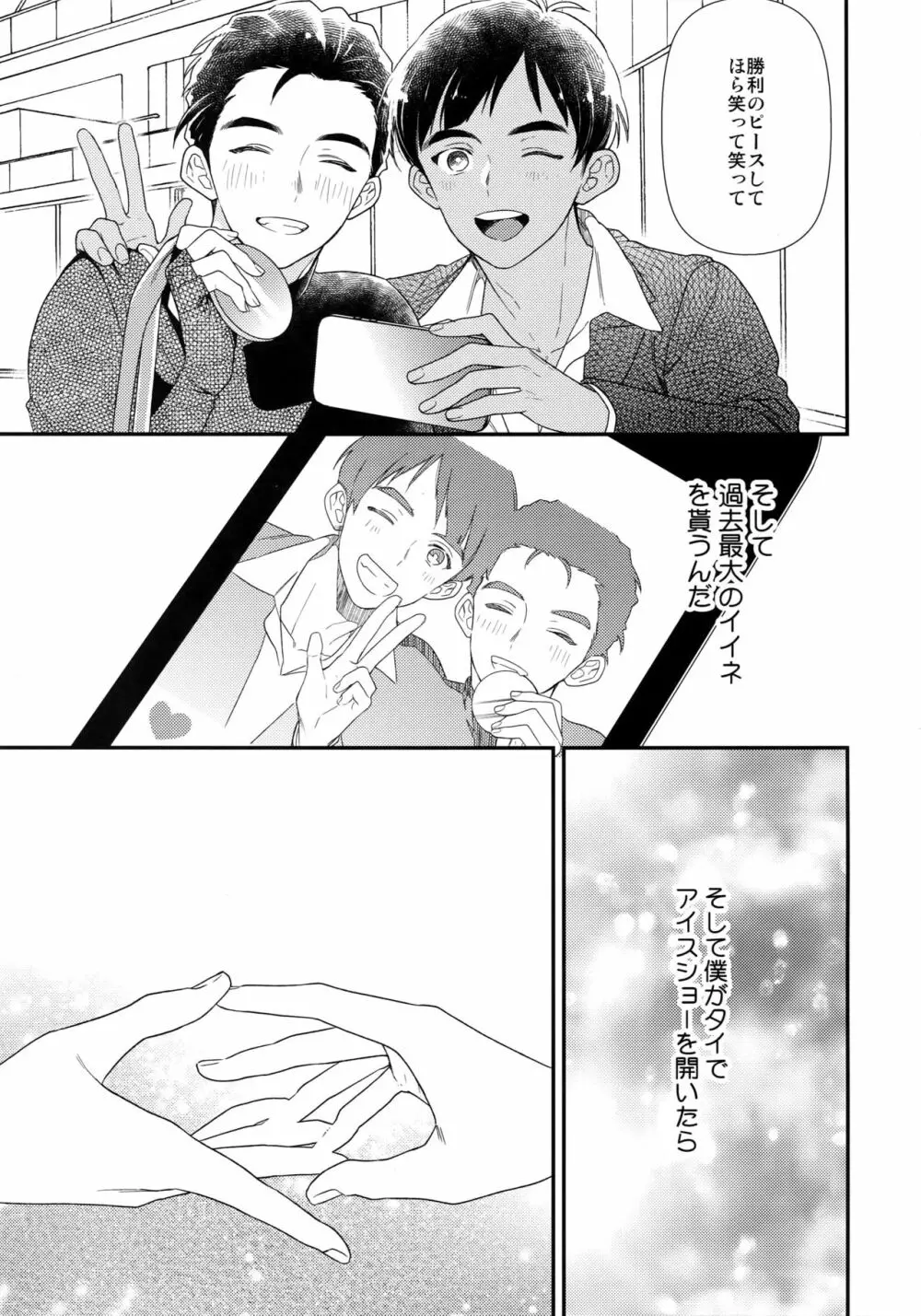 Yurilog - page105