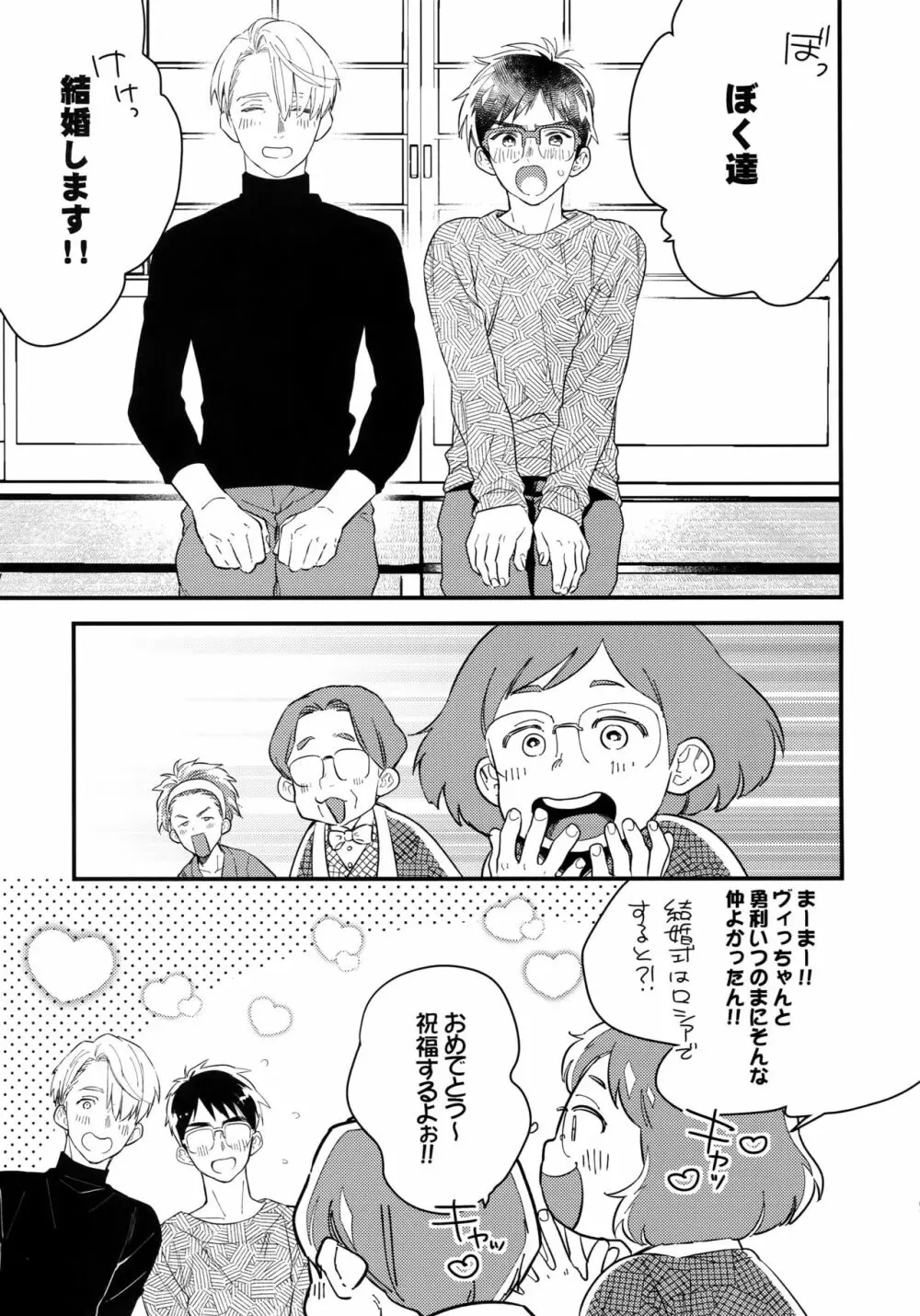 Yurilog - page107