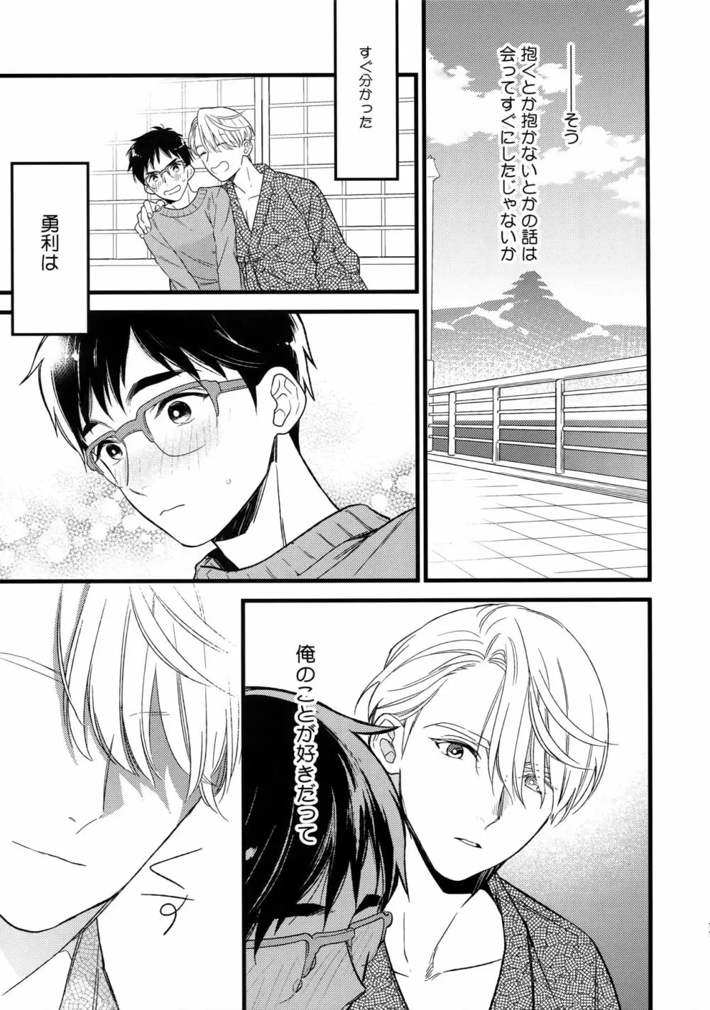 Yurilog - page11