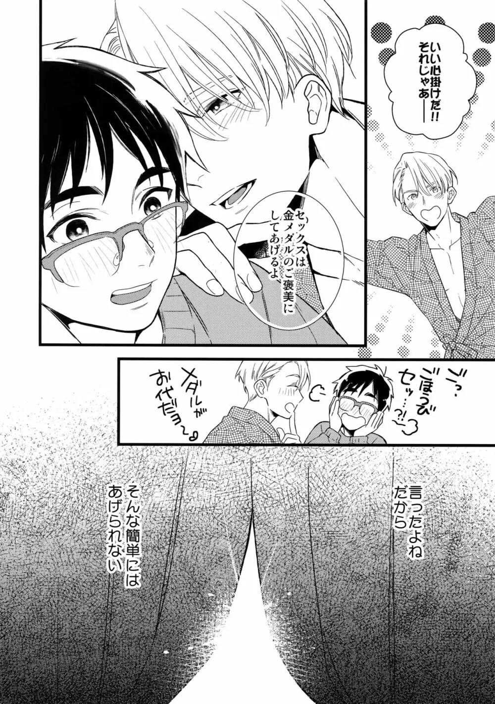 Yurilog - page14