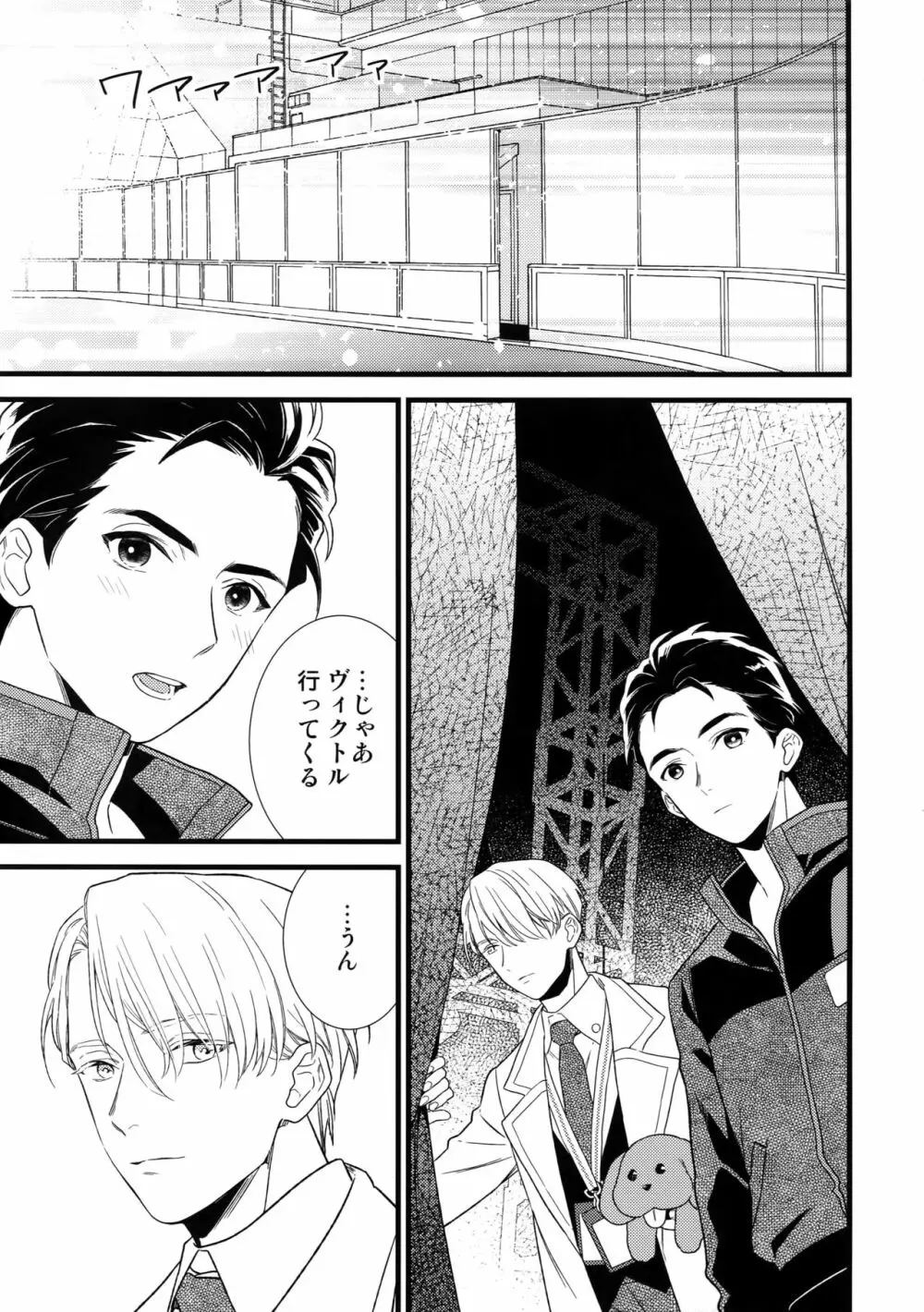 Yurilog - page15
