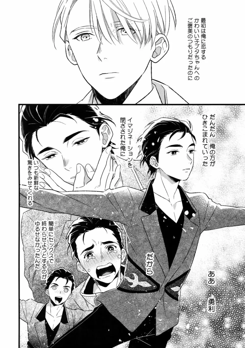 Yurilog - page16