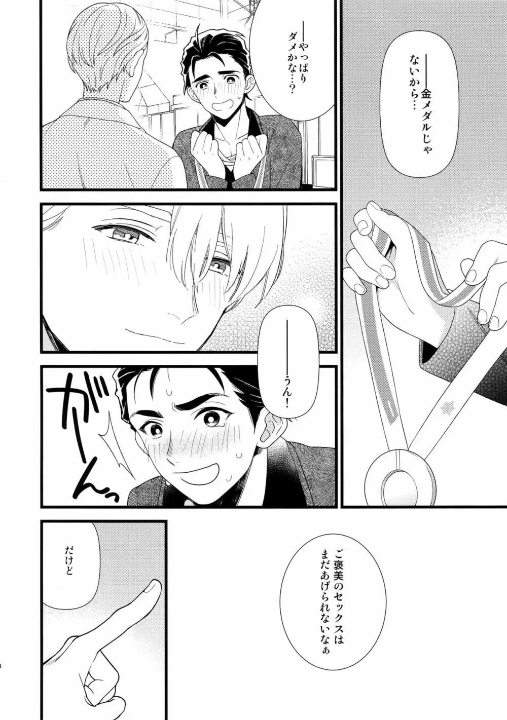 Yurilog - page18