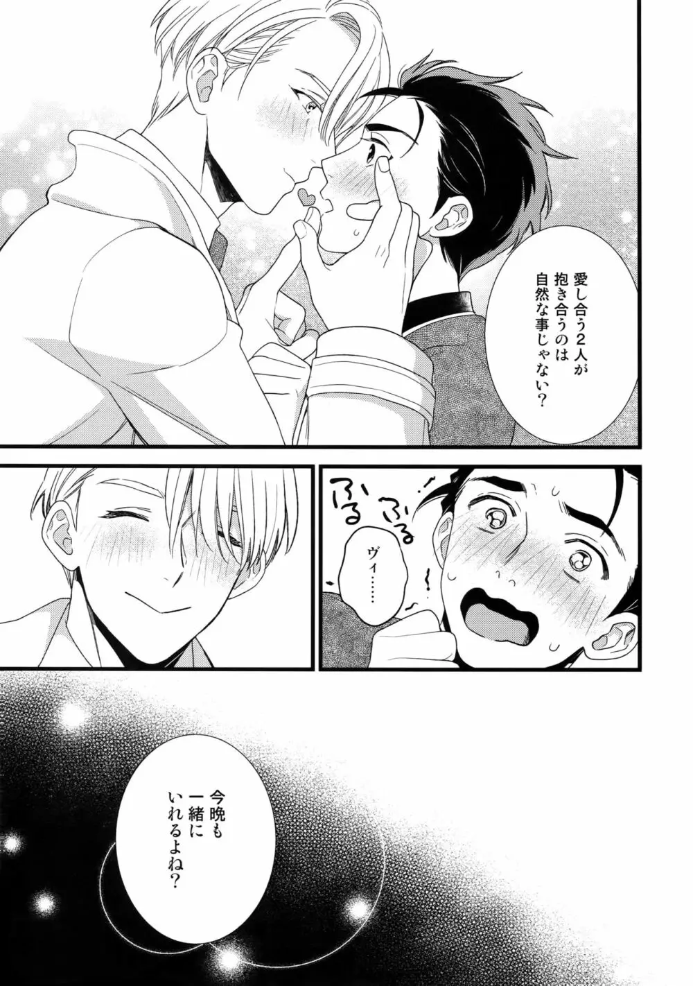 Yurilog - page19