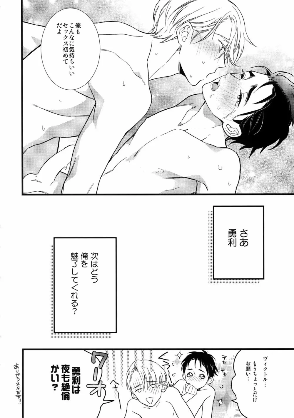 Yurilog - page22