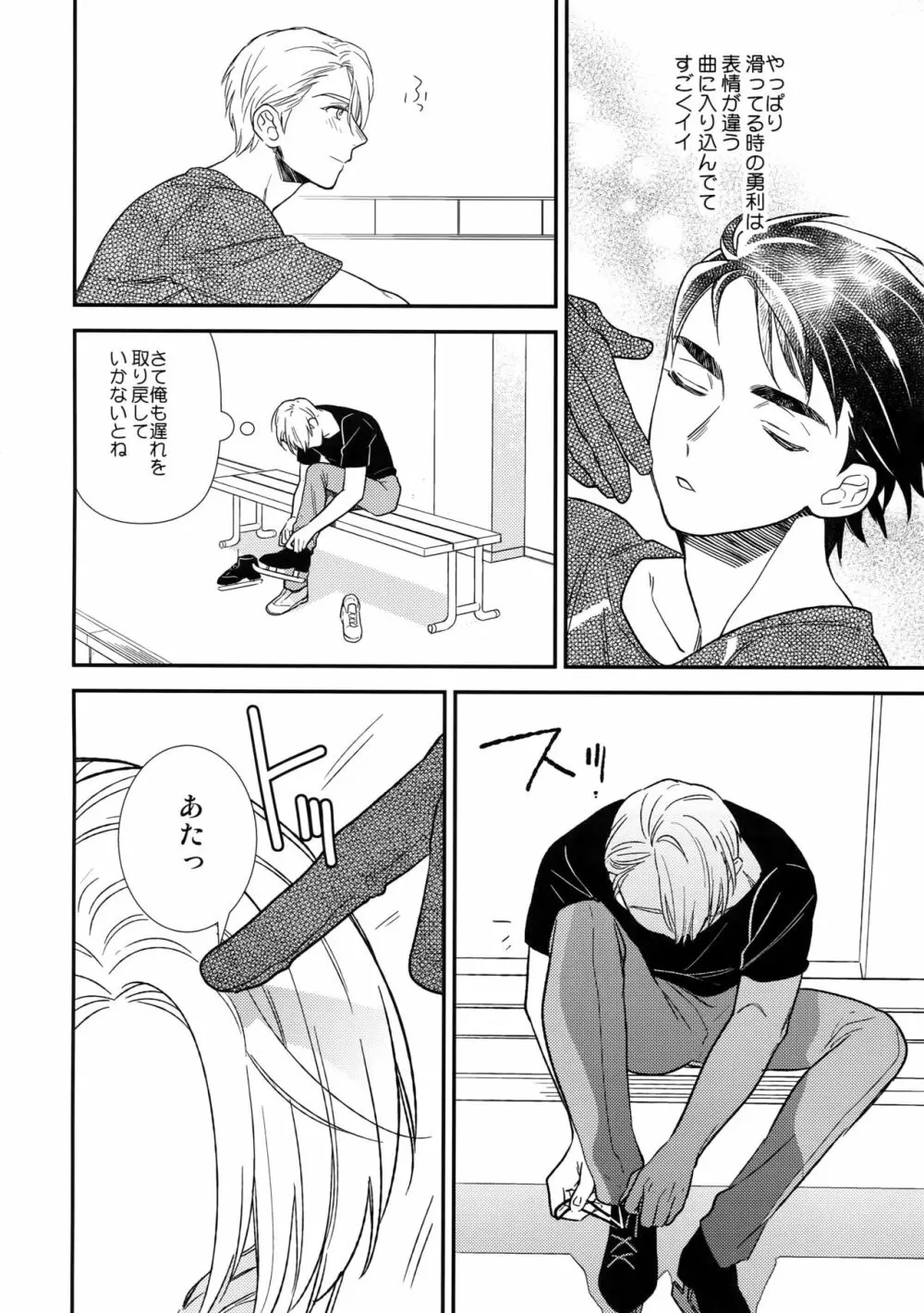 Yurilog - page26