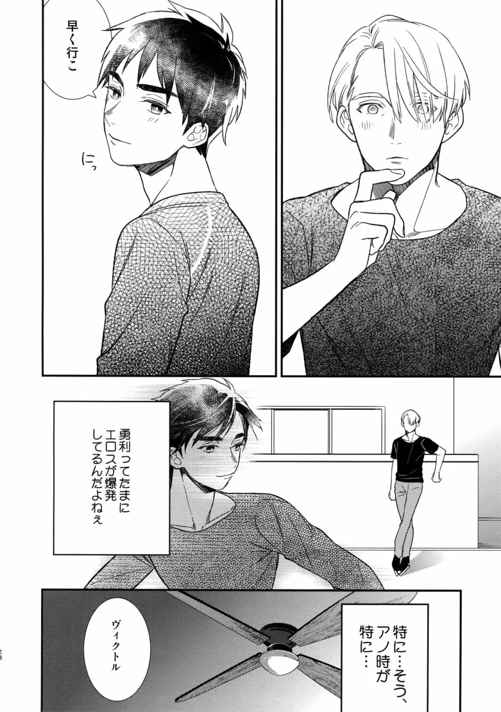 Yurilog - page28