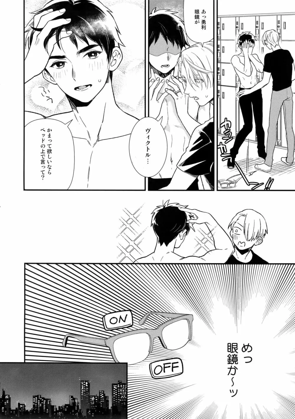Yurilog - page32