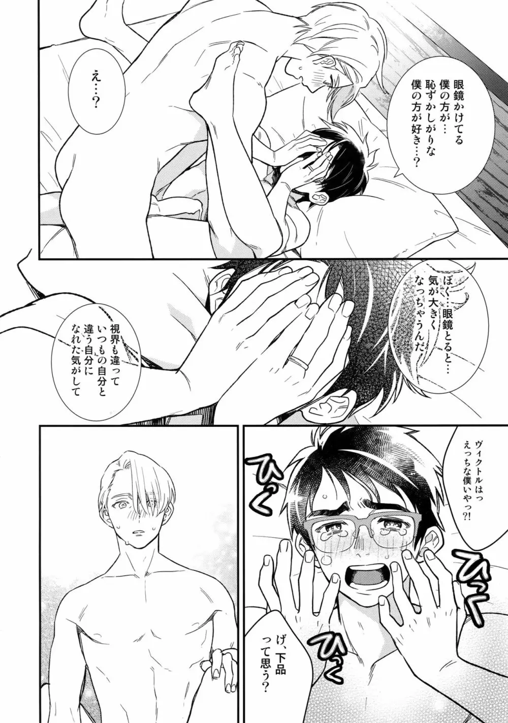 Yurilog - page38