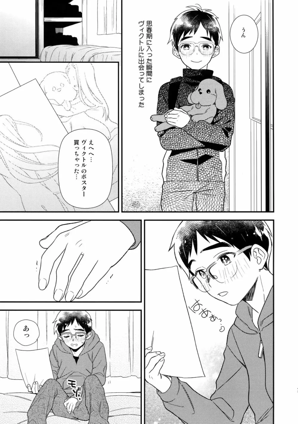Yurilog - page45