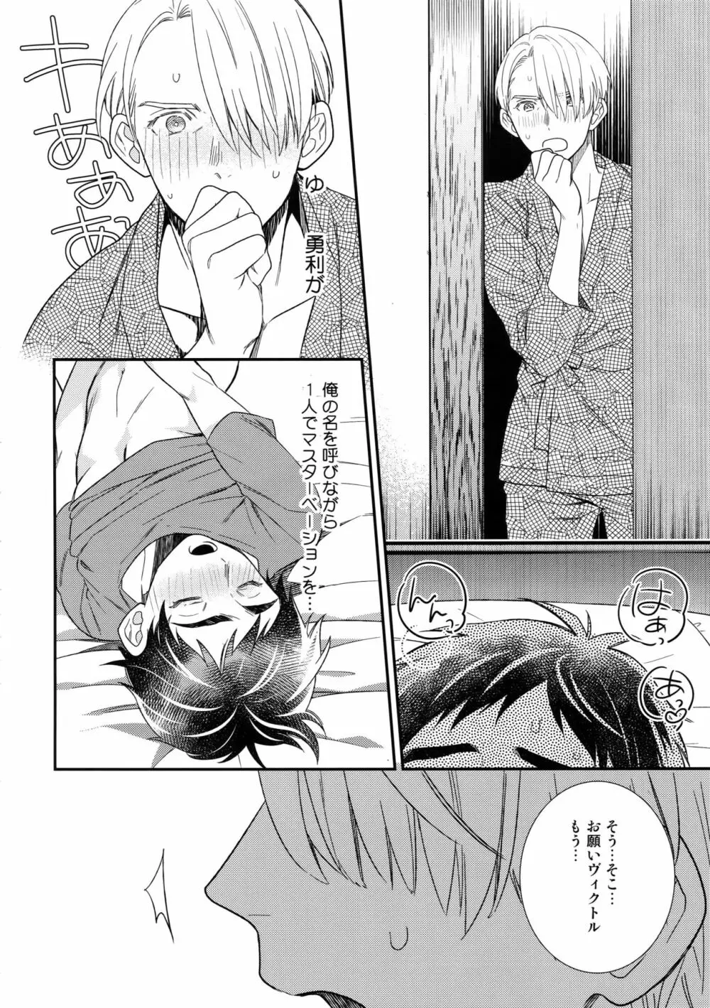 Yurilog - page54