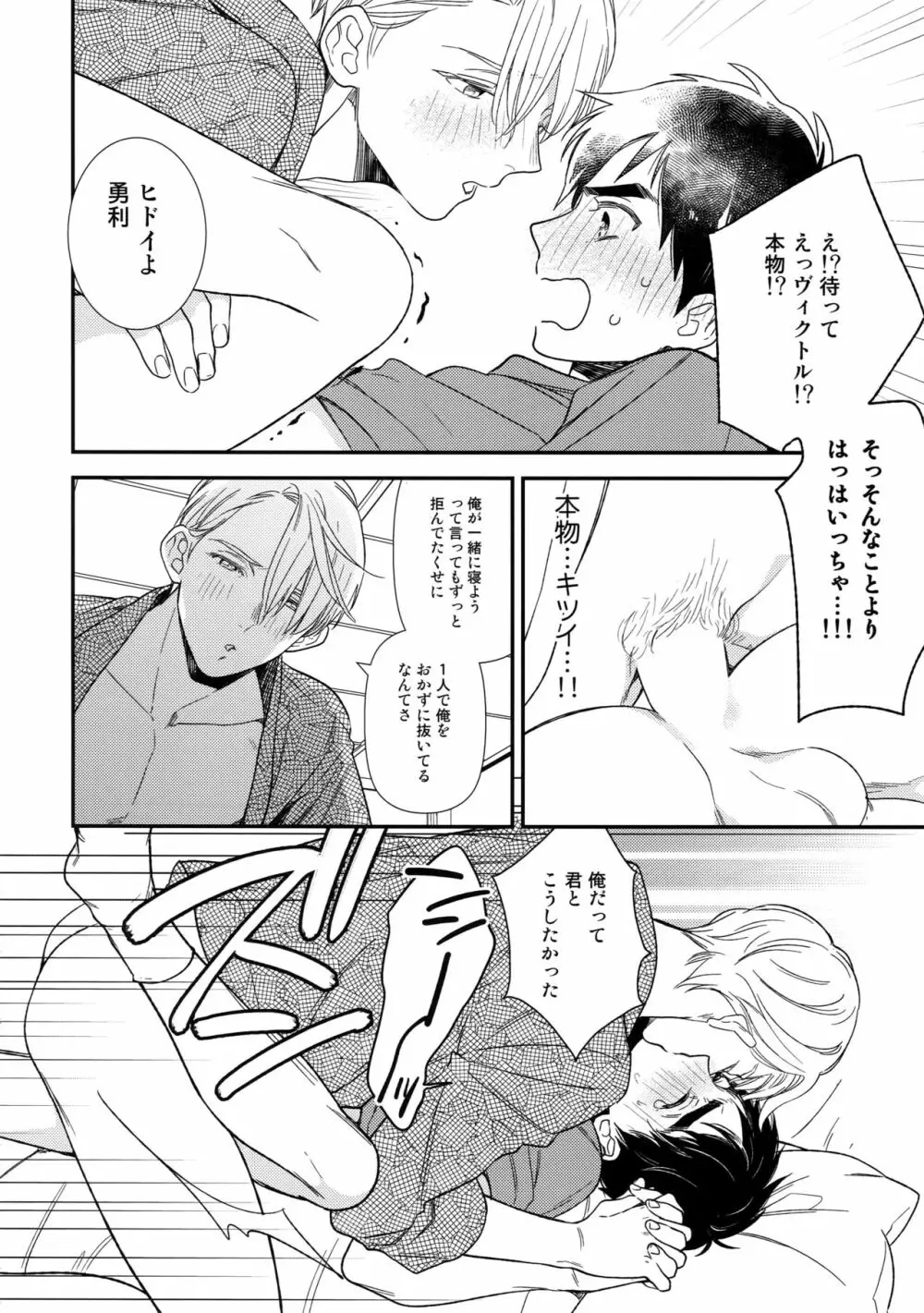 Yurilog - page56