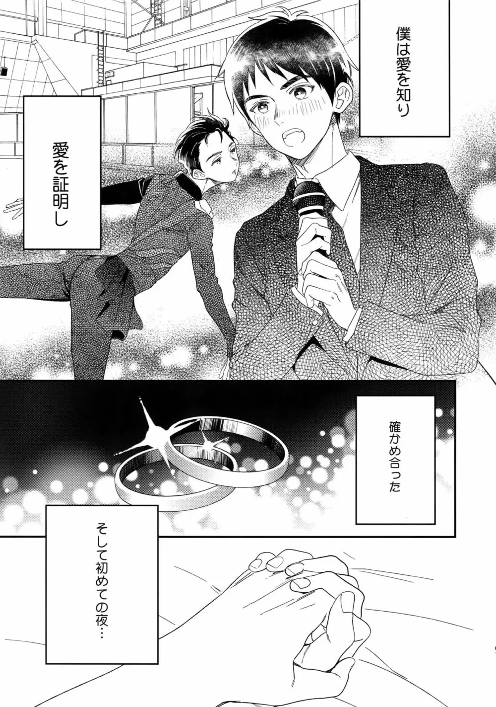 Yurilog - page61