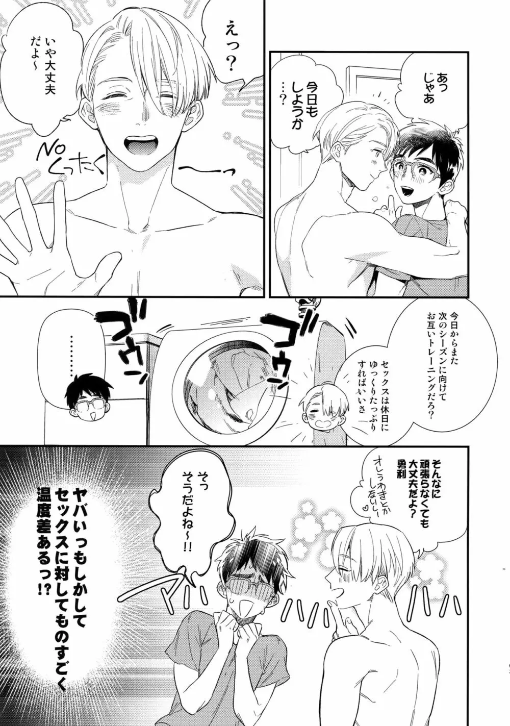 Yurilog - page63