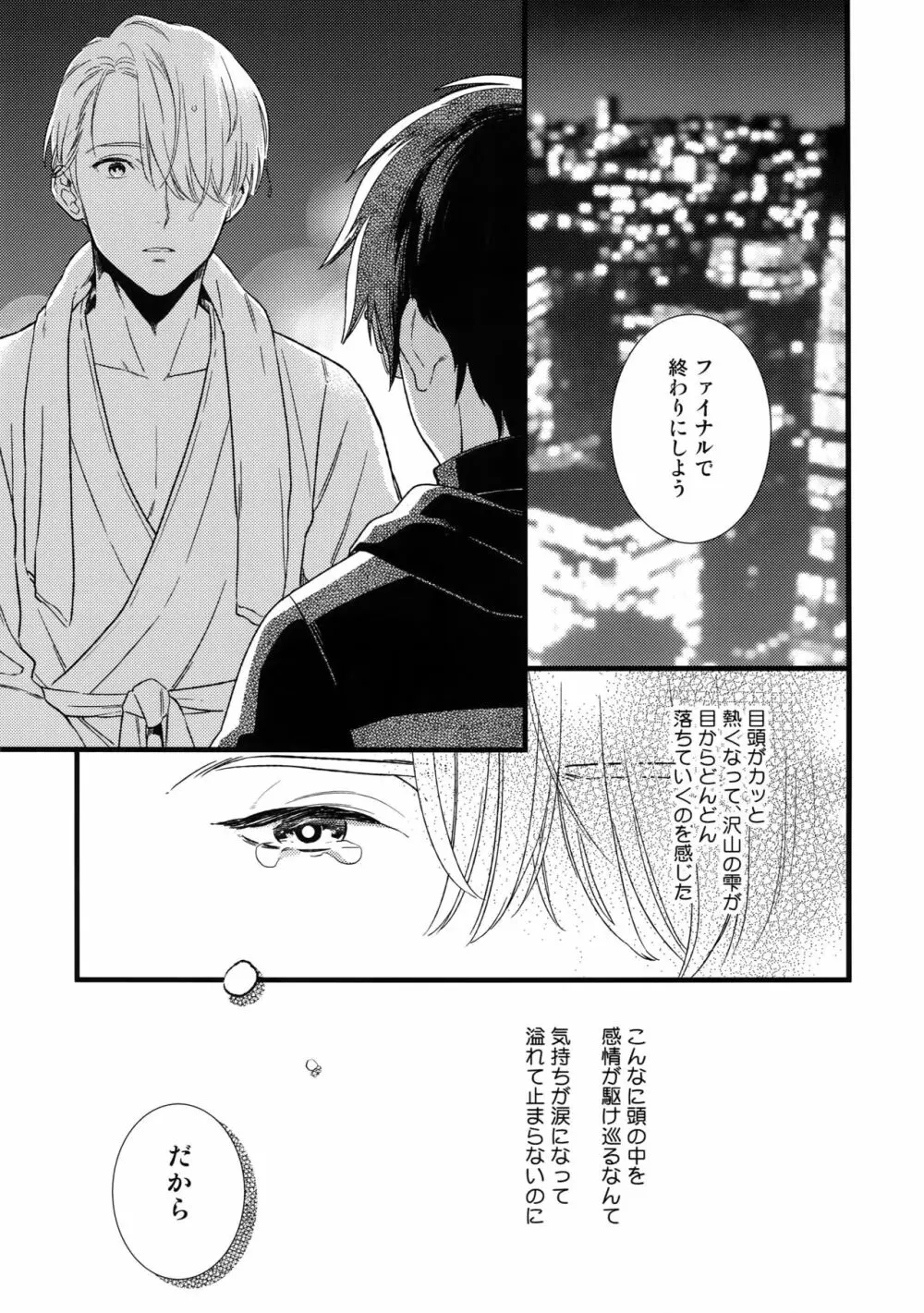 Yurilog - page7